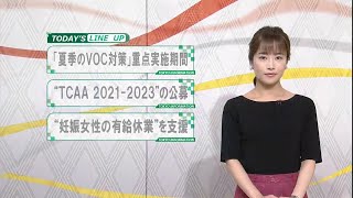 東京インフォメーション　2020年6月22日放送