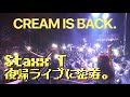 Staxx T 復帰ライブに密着。| CREAM VLOG | Season 1 Episode 1
