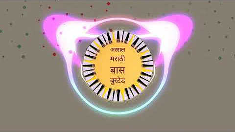 Ha Chandra Tujhyasathi Bass Boosted ||  बास बुस्टेड || Marathi Bass Boosted Song