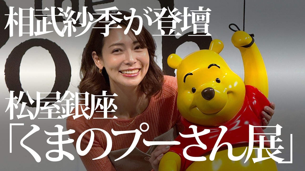 【未開封】 くまのプーさん生誕80周年記念 しあわせは時を超えて 1000ピース Winnie the Pooh celebrates 100 years! Report from the 