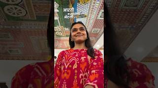 Khup divsanchi Iccha purna jhali✨#minivlog #shortsfeed #marathi #vlog #lifestyle #trending #ytshorts