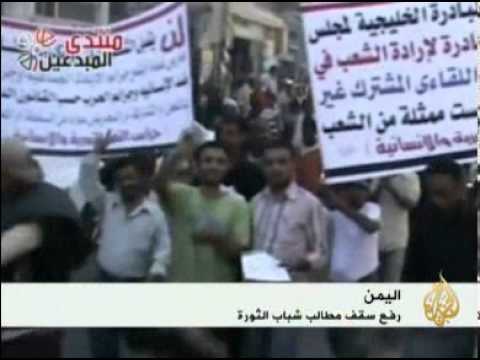اليمن ...رفع سقف مطالب شباب الثورة