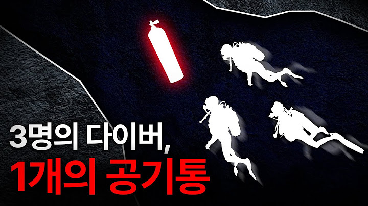 공기통 1개로 수중동굴을 탈출해야 했던 세 다이버