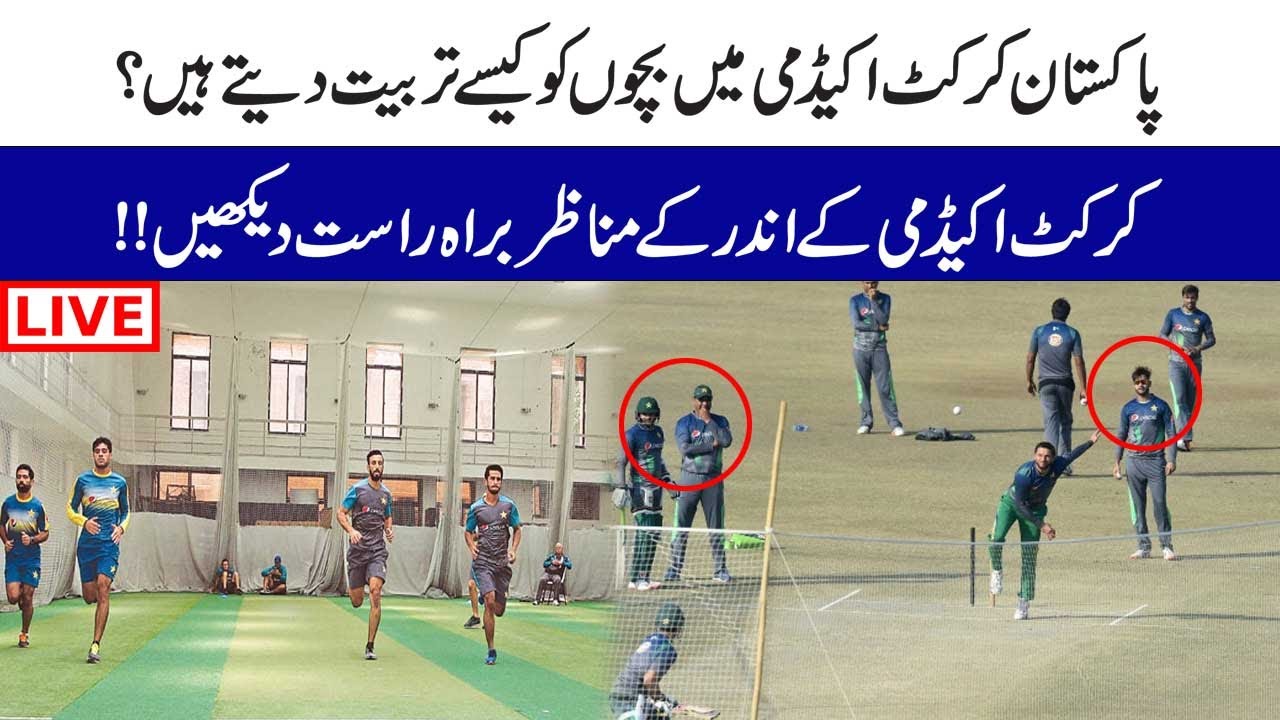How Fast Bowlers Get Skills In Pakistan Cricket Acadmey Inside Tour