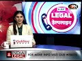 LEGAL HELPLINE: ठेकेदार लेबर को शोषित करें तो क्या करें? देखें कॉन्ट्रैक्ट लेबर से जुड़ी | APN