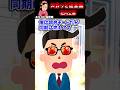 憧れのニューヨーク赴任をかけた社内公募の結果は… 【スカッと迷言集】【創作】