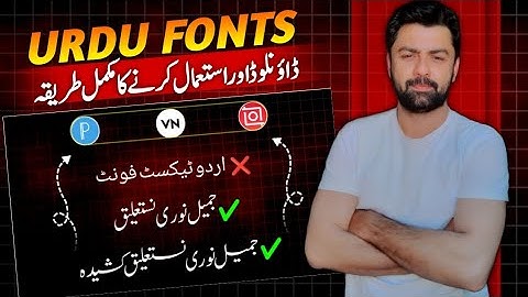 How To Download And Install Urdu Fonts On Mobile | Trending Urdu Fonts | Pixellab Inshot VN App