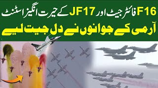 F16 Fighter Jet \& JF17 Amazing Stunt | Pakistan Day Parade 23rd March 2024 | Express News