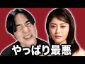 平松里奈に全く期待できない理由【バチェロレッテ4】