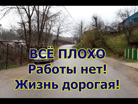 Видео: Как да си намеря работа в Краснодарския край