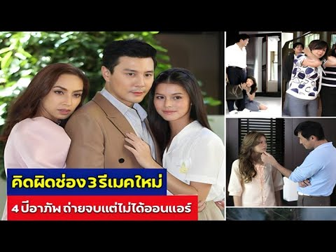 ละครสุดอาภัพถ่ายจบตั้งแต่ปี 2563 แต่ไร้วี่แววออนแอร์