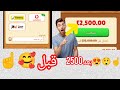 اثبت السحب على لعبه   والسحب على فدفون كاش على ورنج كاش فوري