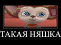 МУД БАРБОСКИНЫ ДЕМОТИВАТОР 115