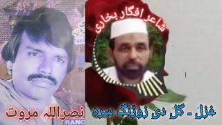 Nasurallah Marwat + Agfar Bukhari: gula de zwarng sara? new 2022 song pashto