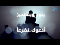 من فرائد أبي نواس كلام الليل يمحوه النهار mp3