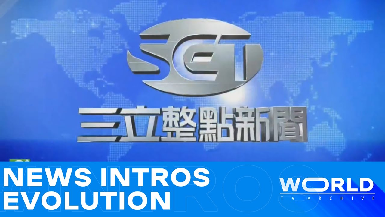 三立台灣台新聞片頭演變 | SET Taiwan news intros evolution - YouTube