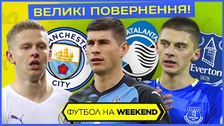 Зінченко повертається, Миколенко - улюбленець Лампарда? Нагорода Малиновського