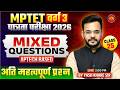 MPTET वर्ग 3 पात्रता परीक्षा 2026 | MIX QUESTIONS EVS Marathon | By Yash Khare Sir