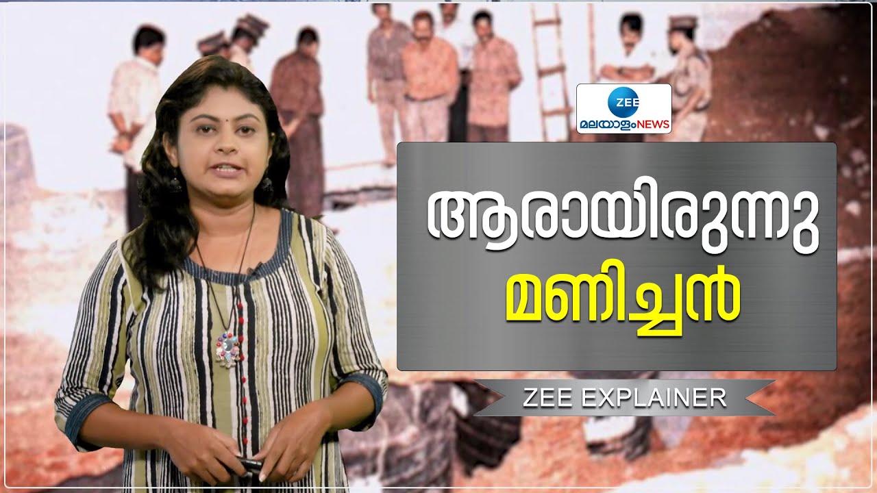 Manichan Case |  Kalluvathukkal |  ആരായിരുന്നു മണിച്ചൻ;കേരളത്തെ നടുക്കിയ മദ്യദുരന്തം