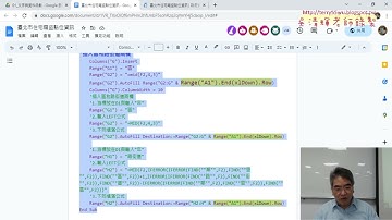 01 複習住宅竊盜下載與插入欄VBA程式
