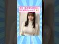 お前らはどの体型が好き？【 2ch面白いスレ 】#2ch #2ch面白いスレ #5ch #２ちゃんまとめ #shorts