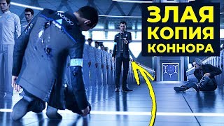 ЧТО НЕ ТАК СО ЗЛЫМ КОННОРОМ? Секреты башни Киберлайф Detroit: Become Human