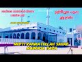 مدرسہ منبع العلوم مادھوپور مدھو مالت چیریا مشرقی چمپارن بہارحضرت مولانا فصیح الدین صاحب ناظم مرحوم