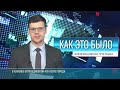 Крестный ход, концерты, пенная вечеринка: как в Каменке отметили День города