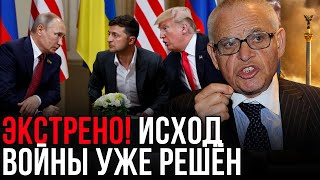 Мировые СМИ скрывают это — Эдвард Люттвак раскрыл, как на самом деле закончится война!