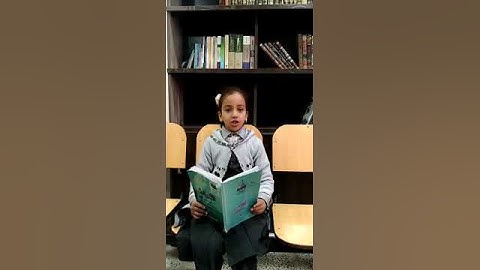 ملاك راشد  / 2أ  مسابقة القارئ الصغير