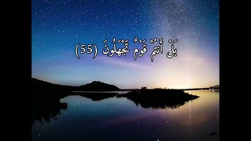 *( ولوطا اذ قال لقومه اتاتون الفاحشة وانتم تبصرون )**القارئ / ياسر الدوسري* *🌹 ساهم في نشر الخير🌹*