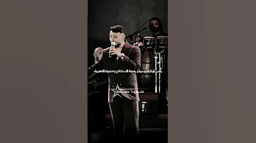 اغنية دكتور بطريقة استثنائي بحنجرة فناني الذهبية الشامي بتهون اكسبلور Alshamimusic 