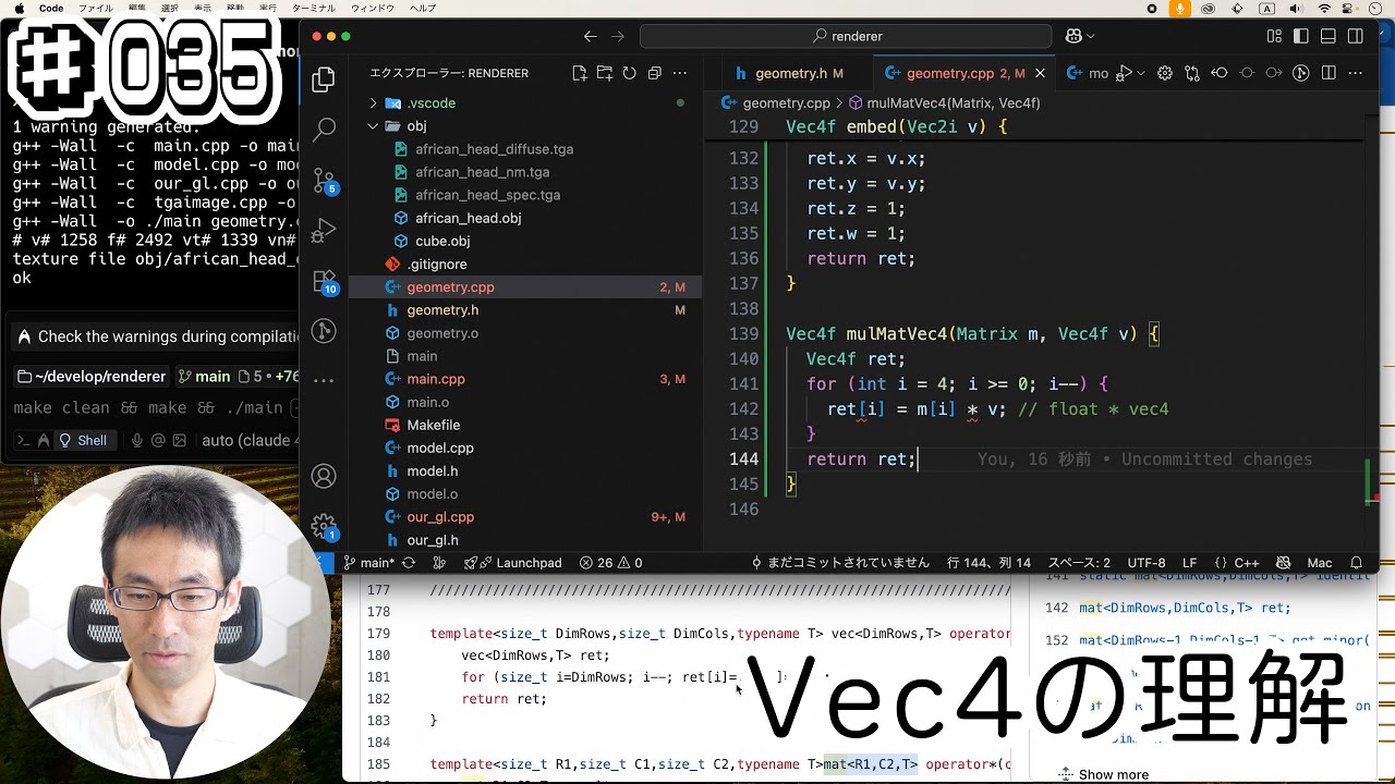 [レンダラー作ってみる] #035 Vec4を理解したい。 - YouTube