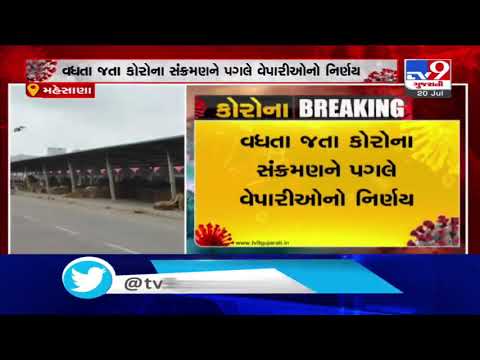 Covid Scare: Unjha market and APMC to remain closed till July 26 | TV9News