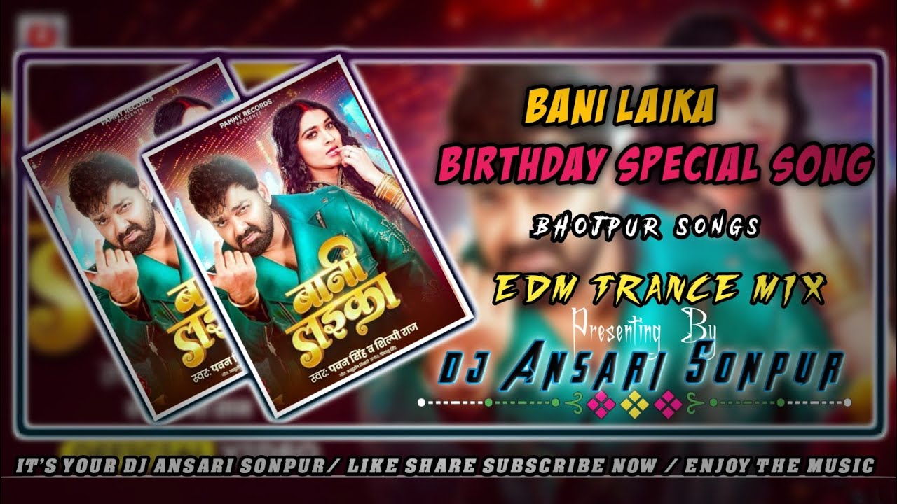 बानी लइका | Bani Laika | 