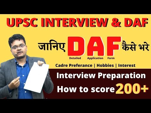 UPSC | DAF | Interview Preparation |  How to Score 200+ in Interview