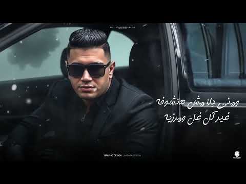 مهرجان حقك يا هلس تشيط طول ما أنا فيا الحيل هلعيبكو صبح وليل نور التوت توزيع موحه