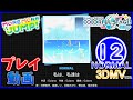 【プロセカ】 『私は、私達は』 (3DMV) NORMAL ALL PERFECT!!