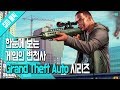 한눈에 보는 게임의 변천사, GTA 시리즈 [집마] (Evolution of Grand Theft Auto)
