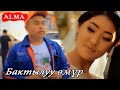 Эльмира Таджиева - Бактылуу Омур| Жаңы клип 2020