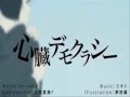心臓デモクラシー (Heart Democracy) 【LemonX】