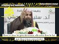 Le jugement de la masturbation cheikh souleymane arrouheyli