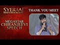 Megastar Chiranjeevi Speech- Sye Raa Thank You Meet