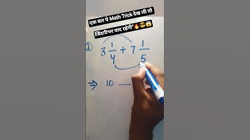 math tricks 🔥 ll #shorts #shortsfeed #shortvideo #tricks #trending