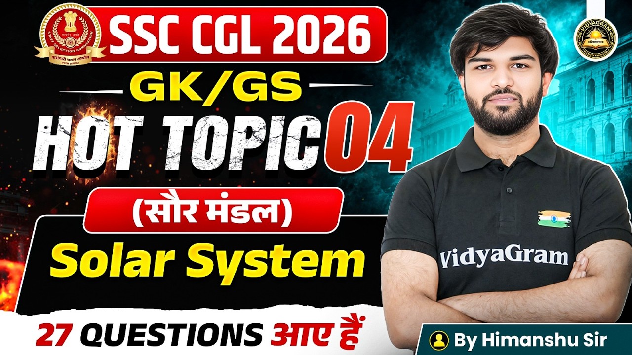 GK / GS Solar System / सौर मंडल | SSC CGL 2026 | GK/GS Hot Topic Series 4 | Himanshu Sir