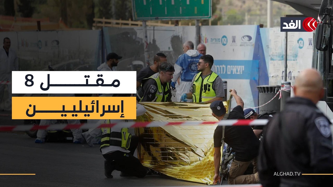 مقتل 8 إسرائيليين في بيت شيمش بالقدس.. إليكم تفاصيل أخطر هجوم إيراني