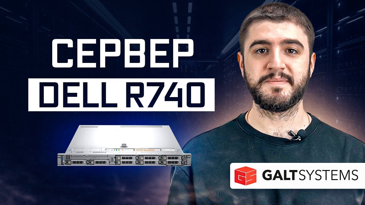 Dell PowerEdge R740 dell-poweredge-r740