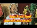 مقطع من قصيدة الصويرة للمرحوم الدمسيري #مبارك_احيحي #علي_المزوضي