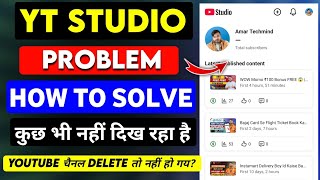 YouTube Studio Error Fix | Channel Delete हुआ या Bug है? | YouTube Studio Problem Fix 2026 |