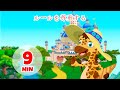 ルールを尊重する - 9分 Giramille | 童謡と子供向けの歌